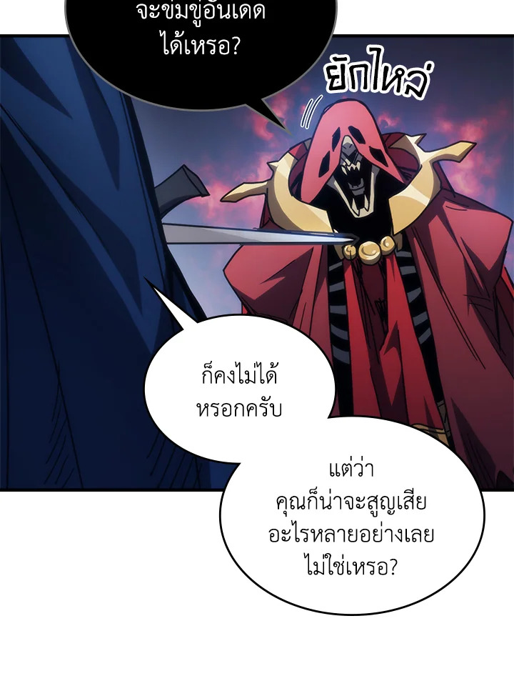 Mr Devourer Please Act Like a Final Boss ทำตัวให้สมกับเป็นมอนสเตอร์บอสหน่อยสิ คุณสวอลโลว์! ตอนที่ 31 แปลไทย