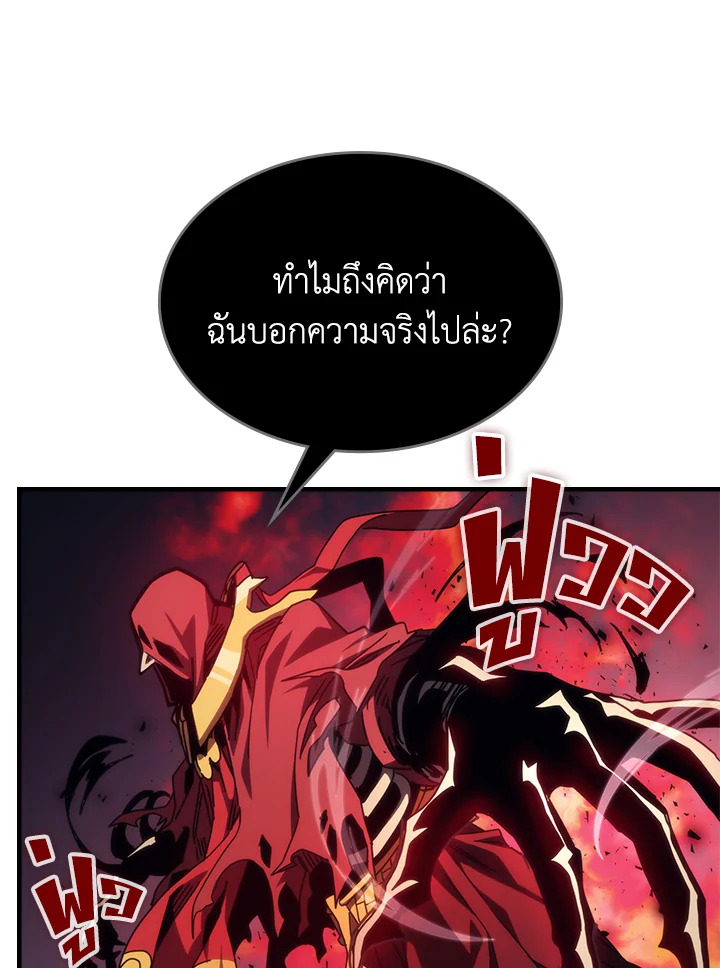 Mr Devourer Please Act Like a Final Boss ทำตัวให้สมกับเป็นมอนสเตอร์บอสหน่อยสิ คุณสวอลโลว์! ตอนที่ 31 แปลไทย
