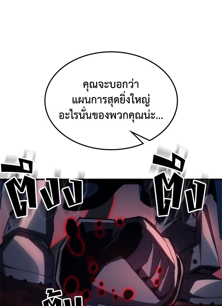 Mr Devourer Please Act Like a Final Boss ทำตัวให้สมกับเป็นมอนสเตอร์บอสหน่อยสิ คุณสวอลโลว์! ตอนที่ 31 แปลไทย
