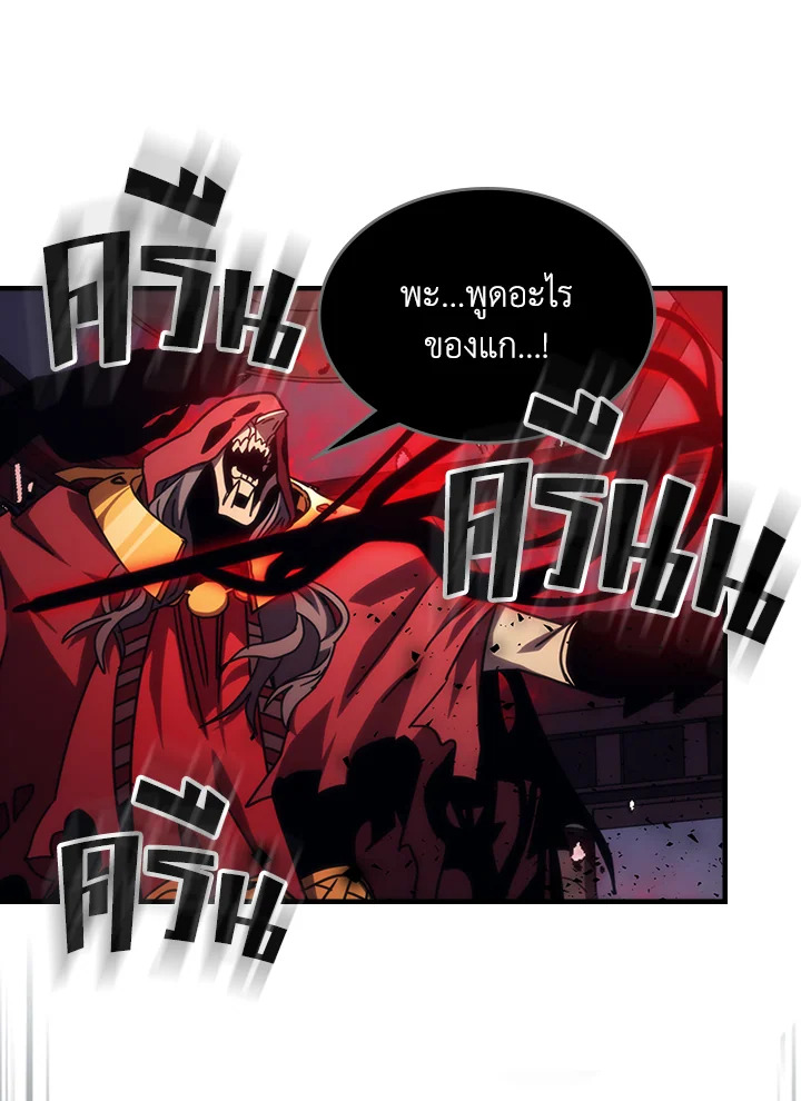 Mr Devourer Please Act Like a Final Boss ทำตัวให้สมกับเป็นมอนสเตอร์บอสหน่อยสิ คุณสวอลโลว์! ตอนที่ 31 แปลไทย