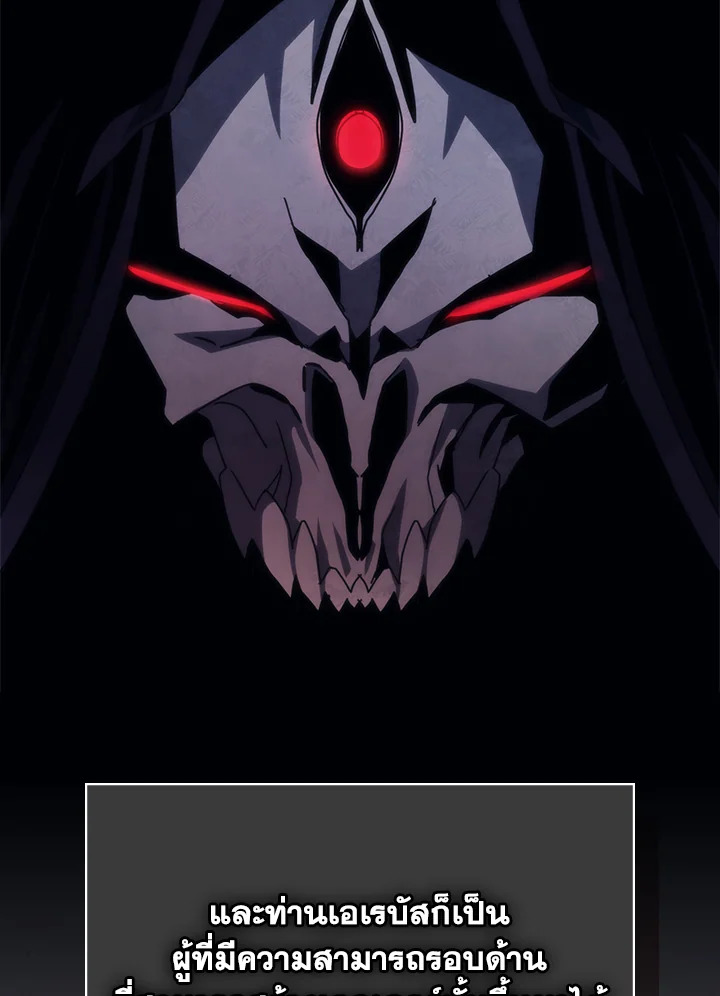 Mr Devourer Please Act Like a Final Boss ทำตัวให้สมกับเป็นมอนสเตอร์บอสหน่อยสิ คุณสวอลโลว์! ตอนที่ 31 แปลไทย