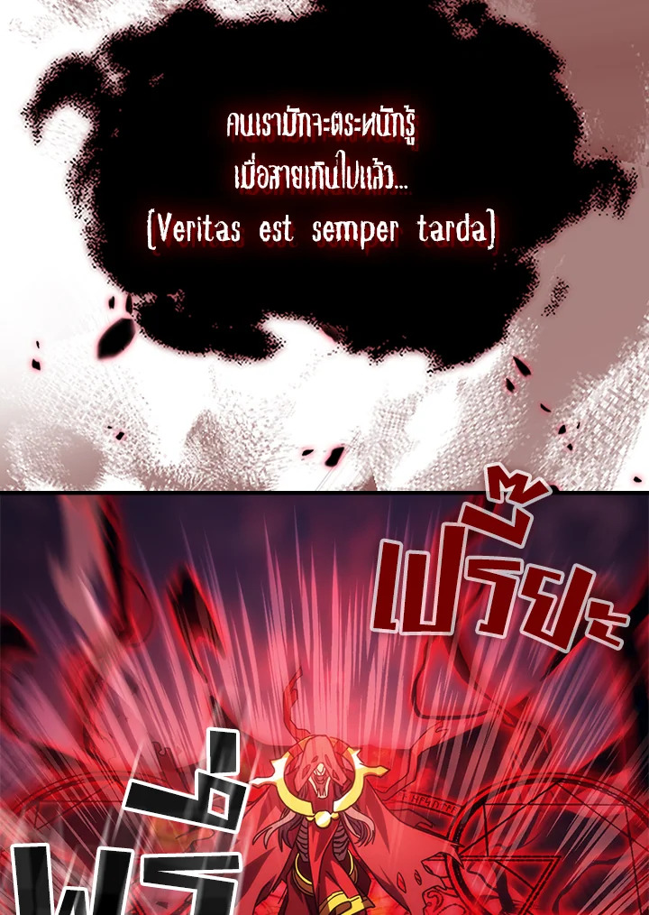 Mr Devourer Please Act Like a Final Boss ทำตัวให้สมกับเป็นมอนสเตอร์บอสหน่อยสิ คุณสวอลโลว์! ตอนที่ 31 แปลไทย