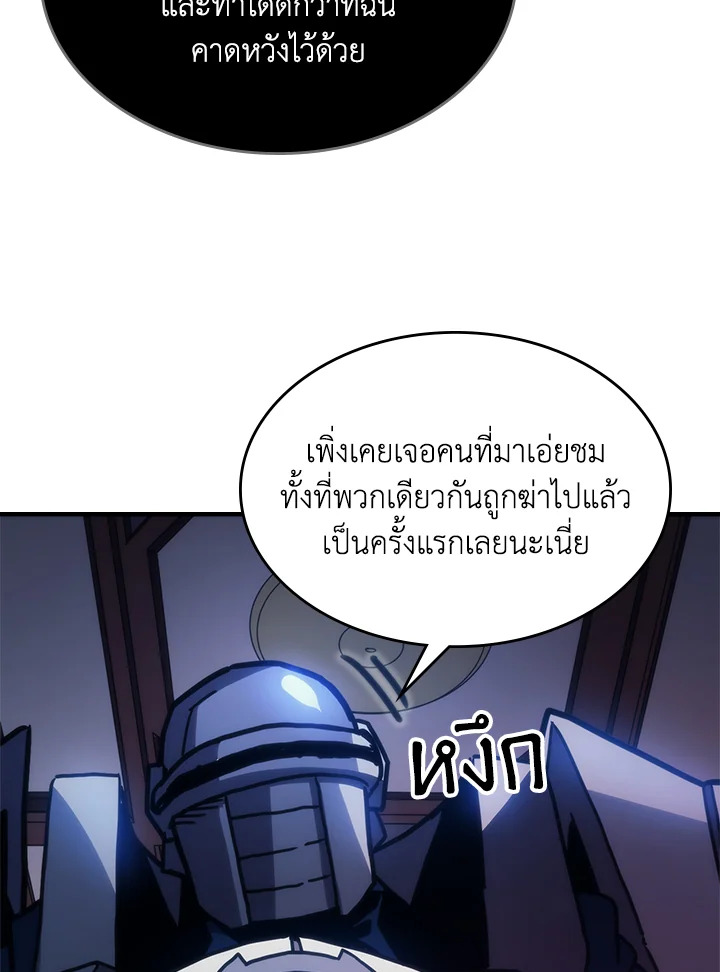 Mr Devourer Please Act Like a Final Boss ทำตัวให้สมกับเป็นมอนสเตอร์บอสหน่อยสิ คุณสวอลโลว์! ตอนที่ 31 แปลไทย
