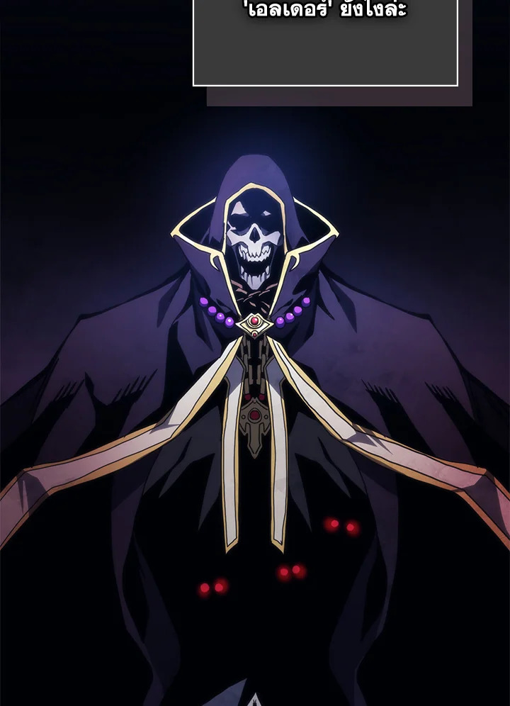 Mr Devourer Please Act Like a Final Boss ทำตัวให้สมกับเป็นมอนสเตอร์บอสหน่อยสิ คุณสวอลโลว์! ตอนที่ 31 แปลไทย