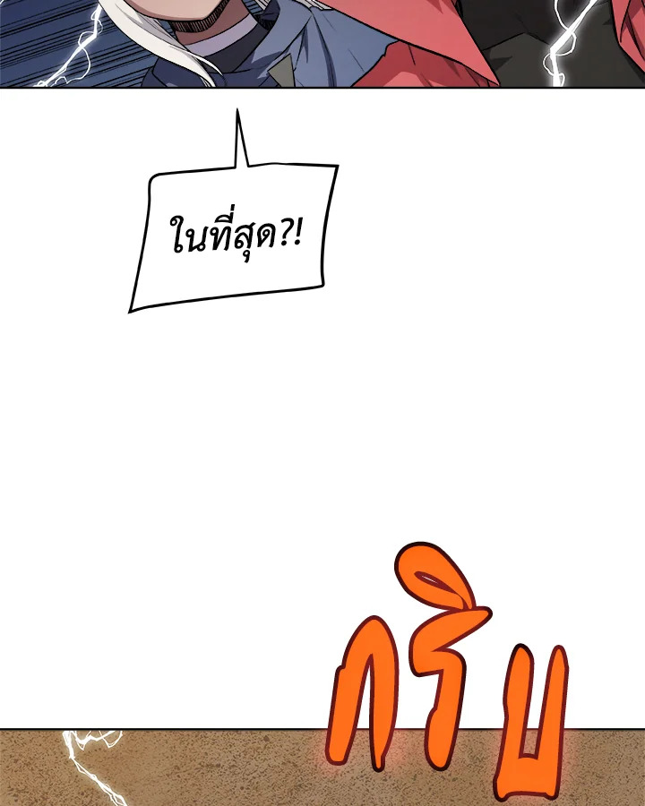 Overpowered Sword ตอนที่ 119 แปลไทย