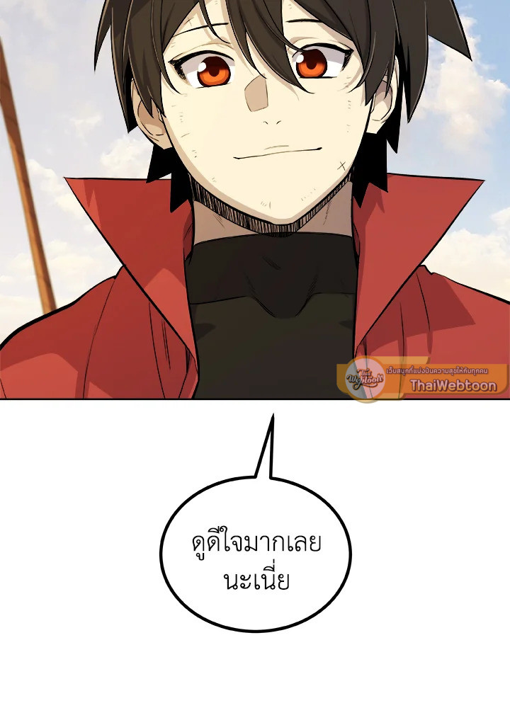 Overpowered Sword ตอนที่ 119 แปลไทย