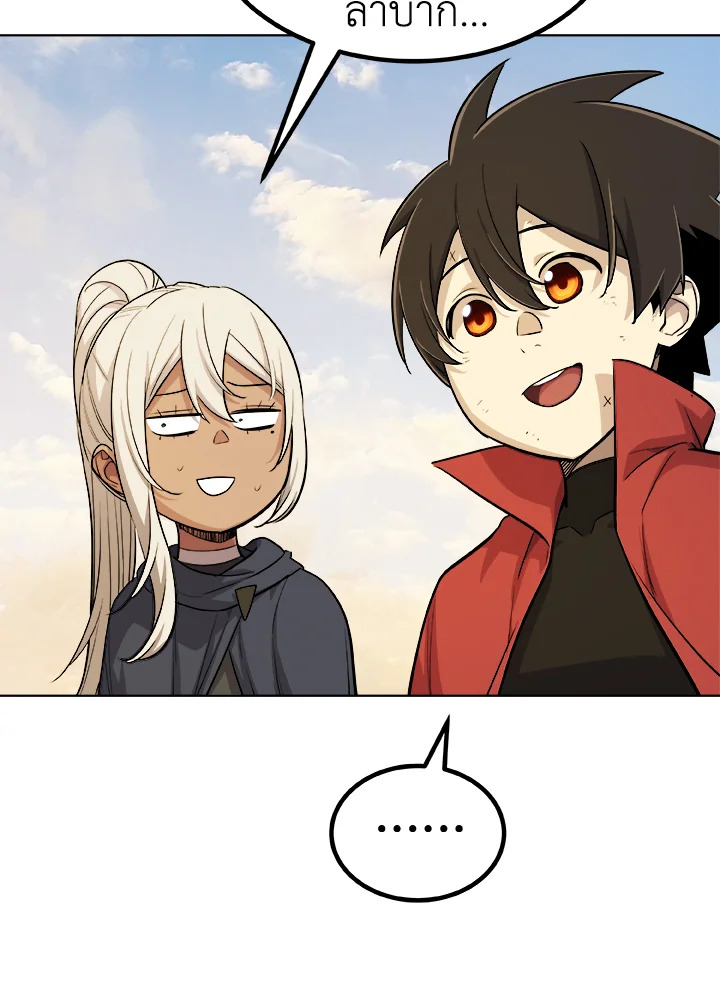 Overpowered Sword ตอนที่ 119 แปลไทย