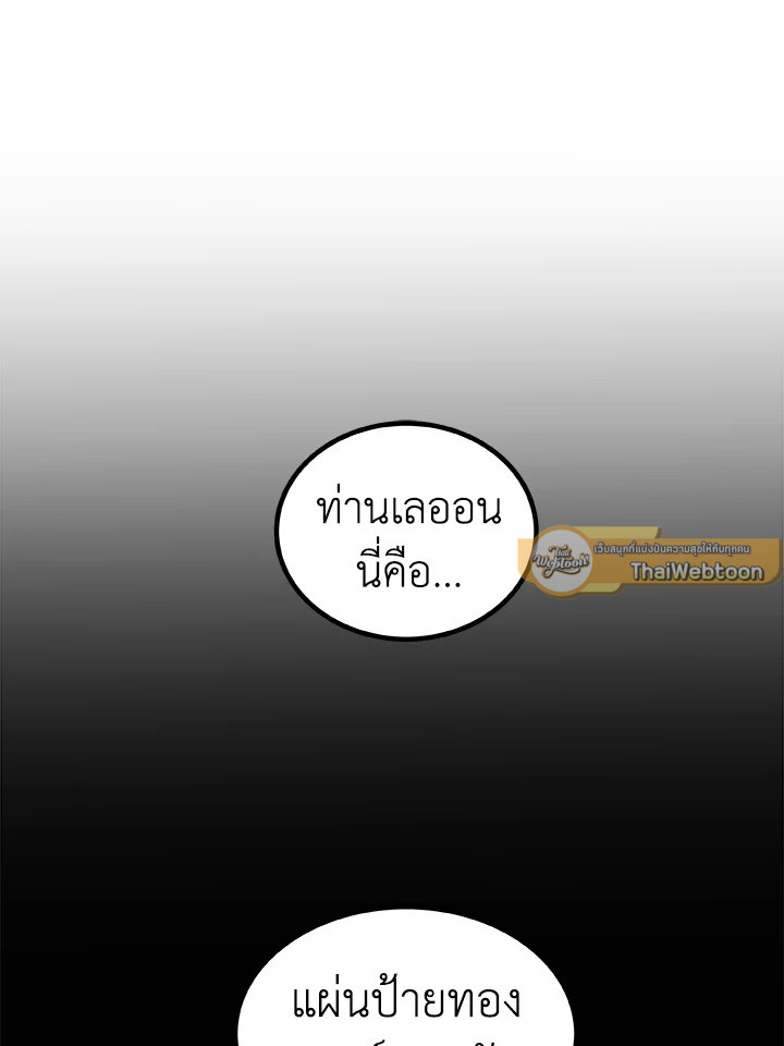 Overpowered Sword ตอนที่ 119 แปลไทย