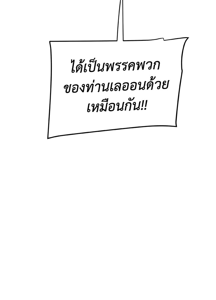 Overpowered Sword ตอนที่ 119 แปลไทย