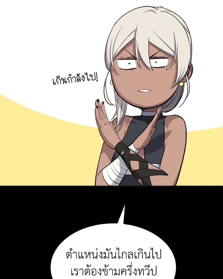 Overpowered Sword ตอนที่ 119 แปลไทย