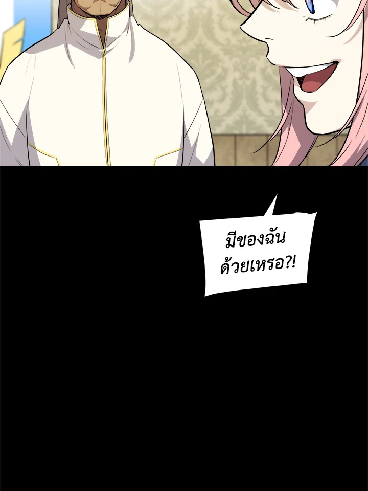 Overpowered Sword ตอนที่ 119 แปลไทย