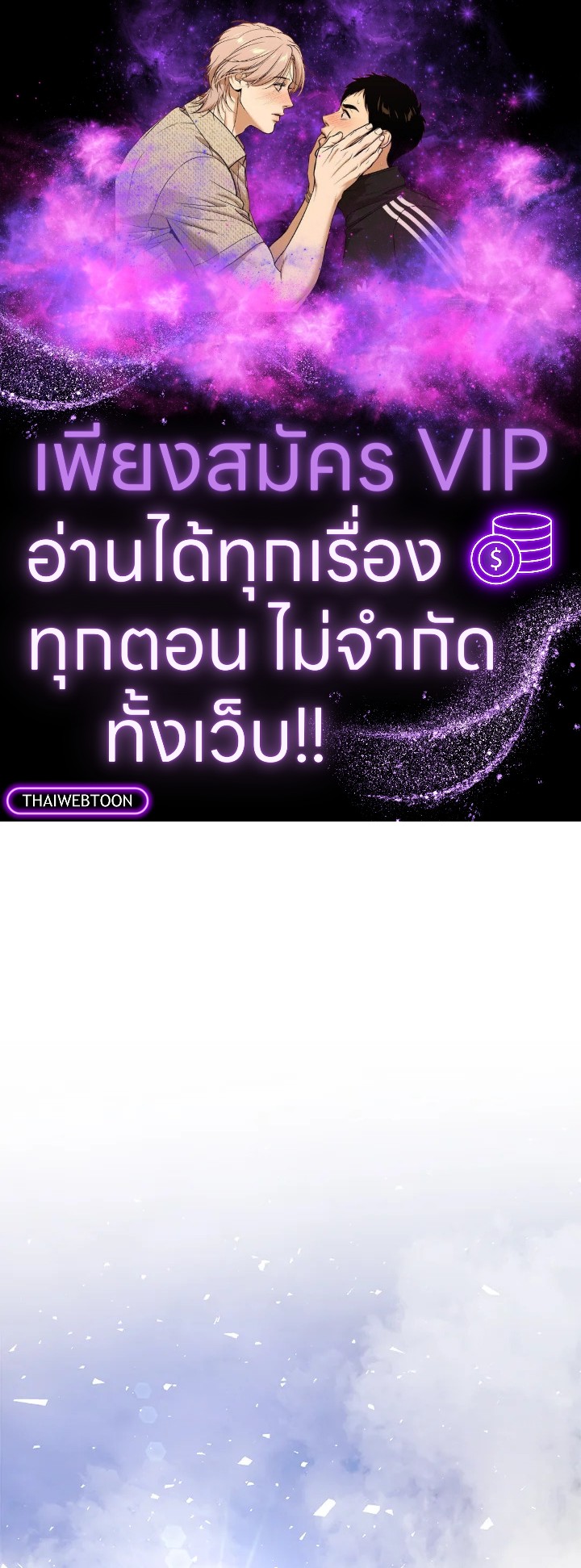 Overpowered Sword ตอนที่ 119 แปลไทย