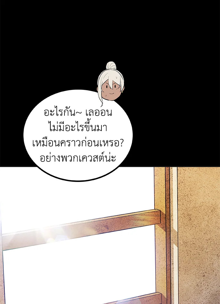 Overpowered Sword ตอนที่ 119 แปลไทย