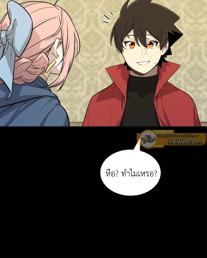 Overpowered Sword ตอนที่ 119 แปลไทย