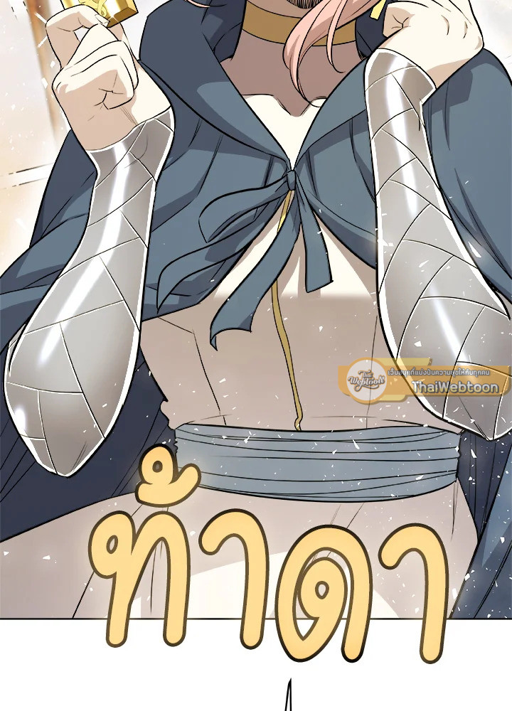 Overpowered Sword ตอนที่ 119 แปลไทย