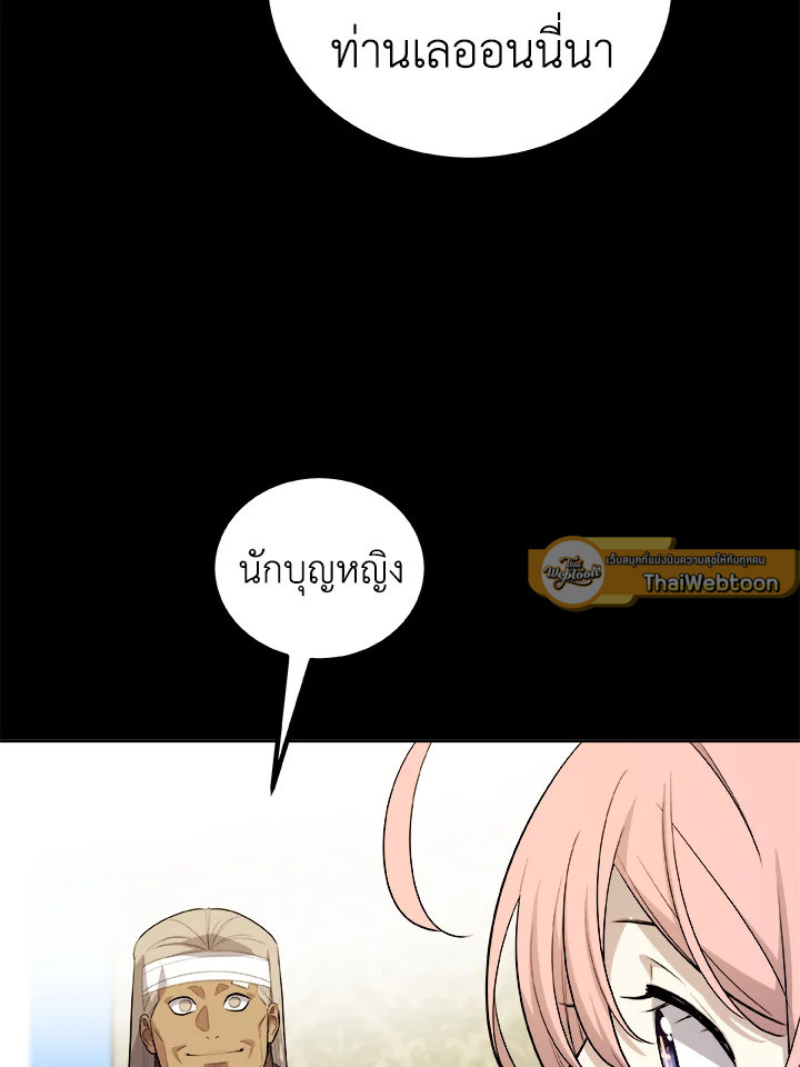 Overpowered Sword ตอนที่ 119 แปลไทย
