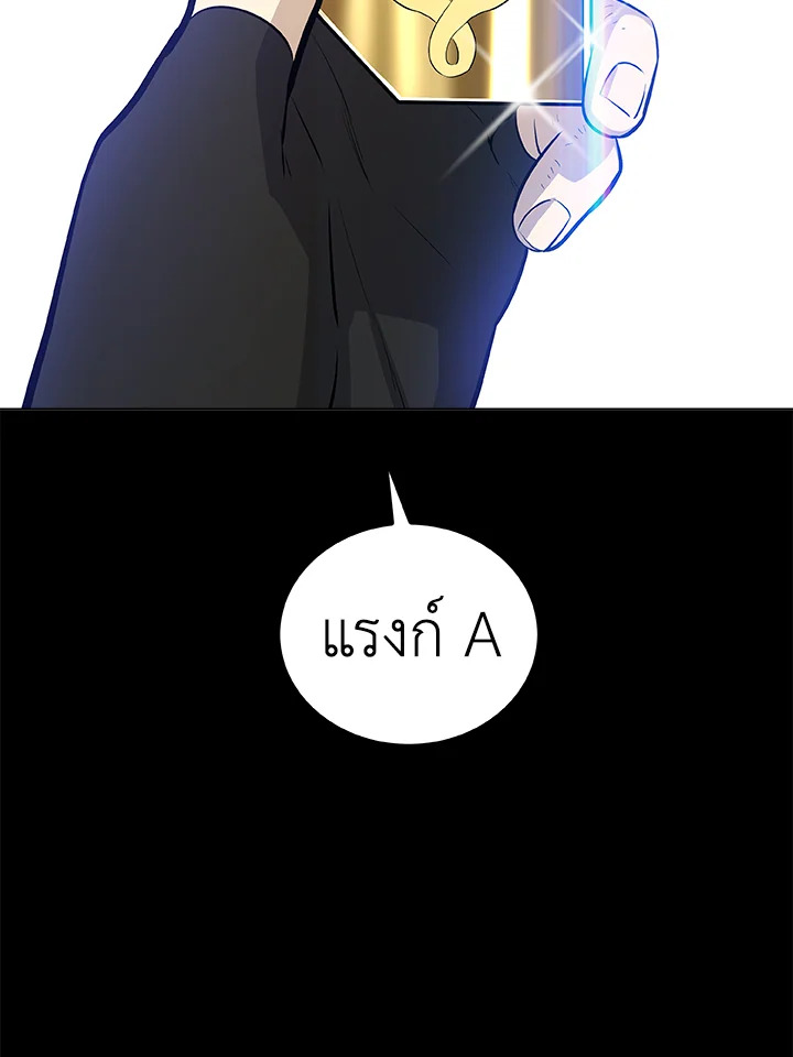 Overpowered Sword ตอนที่ 119 แปลไทย