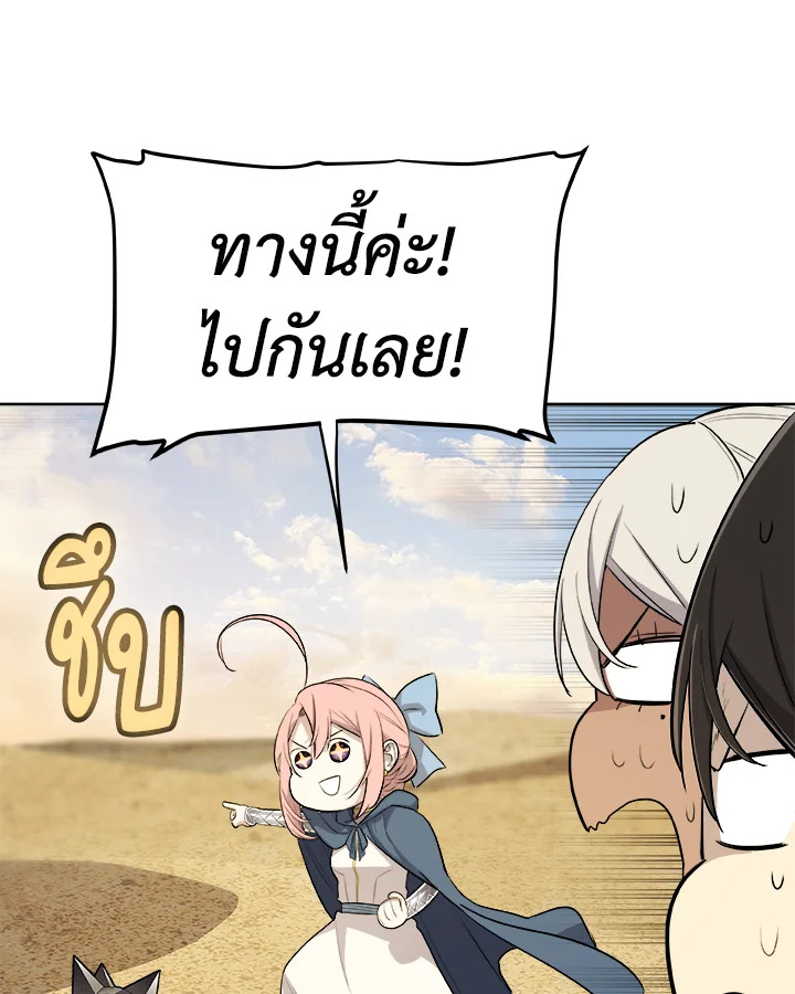 Overpowered Sword ตอนที่ 119 แปลไทย