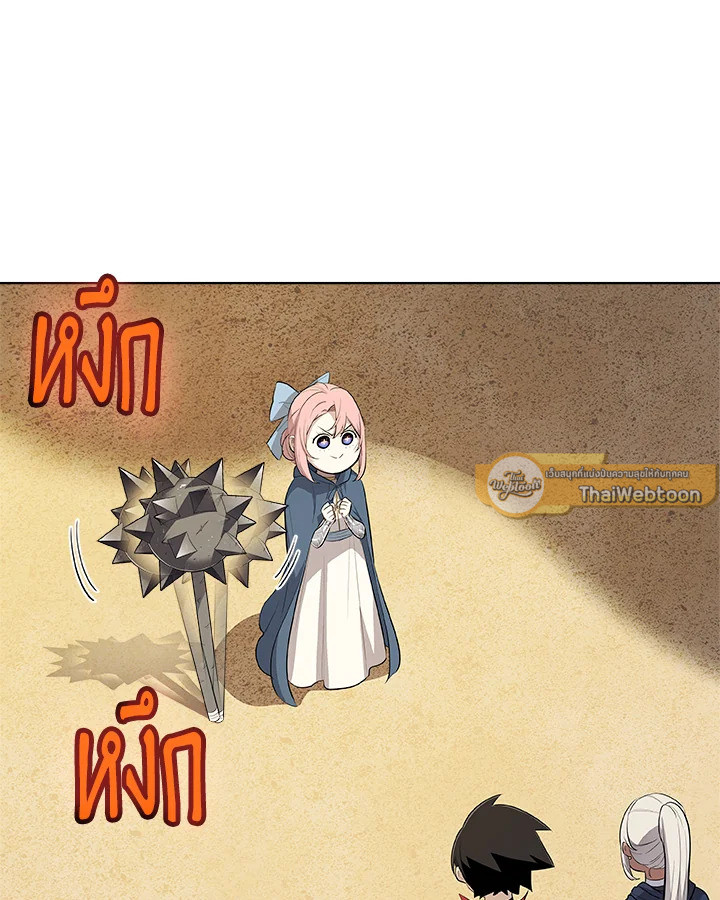 Overpowered Sword ตอนที่ 119 แปลไทย