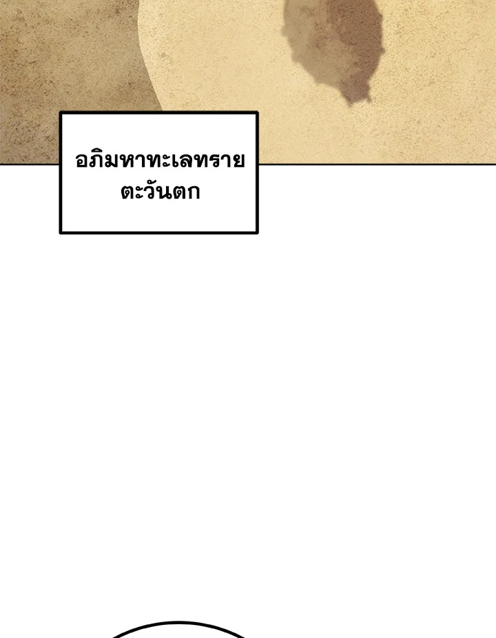 Overpowered Sword ตอนที่ 119 แปลไทย