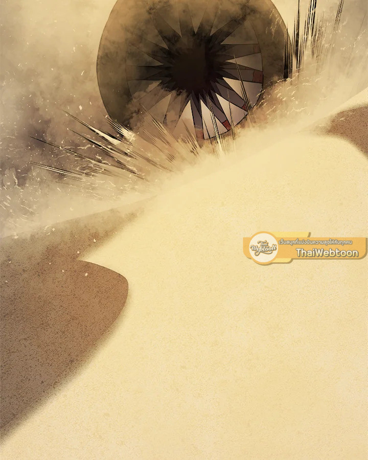 Overpowered Sword ตอนที่ 119 แปลไทย