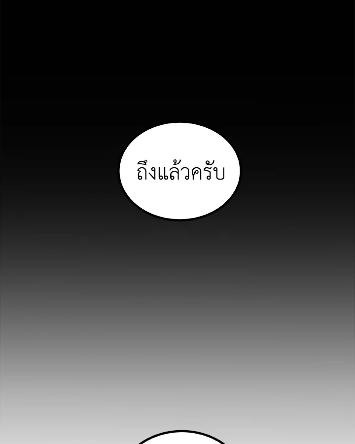 Overpowered Sword ตอนที่ 119 แปลไทย