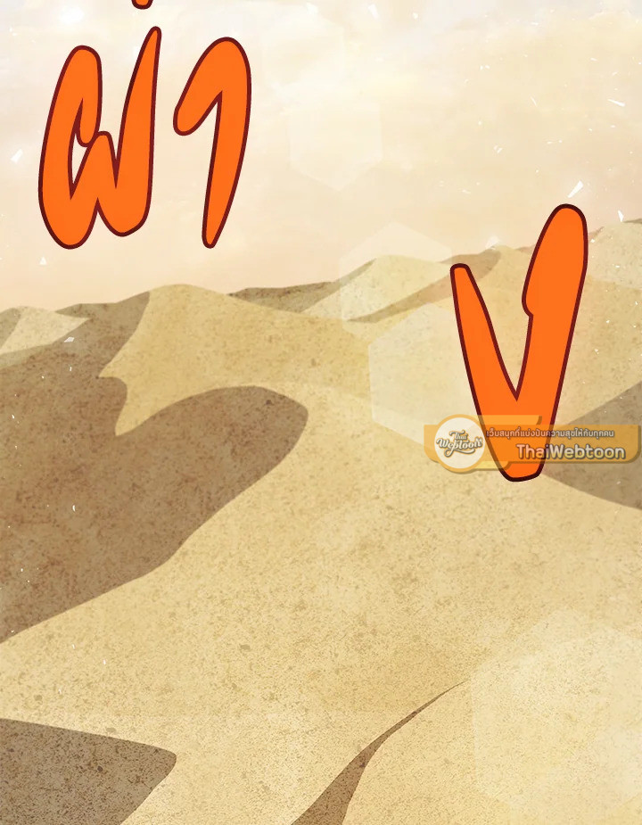 Overpowered Sword ตอนที่ 119 แปลไทย