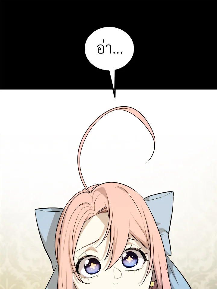 Overpowered Sword ตอนที่ 119 แปลไทย