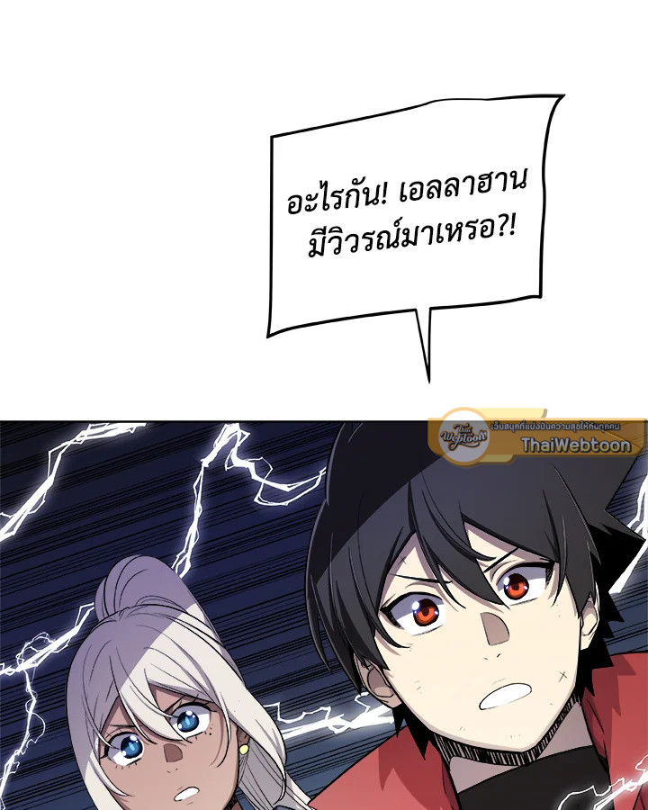 Overpowered Sword ตอนที่ 119 แปลไทย