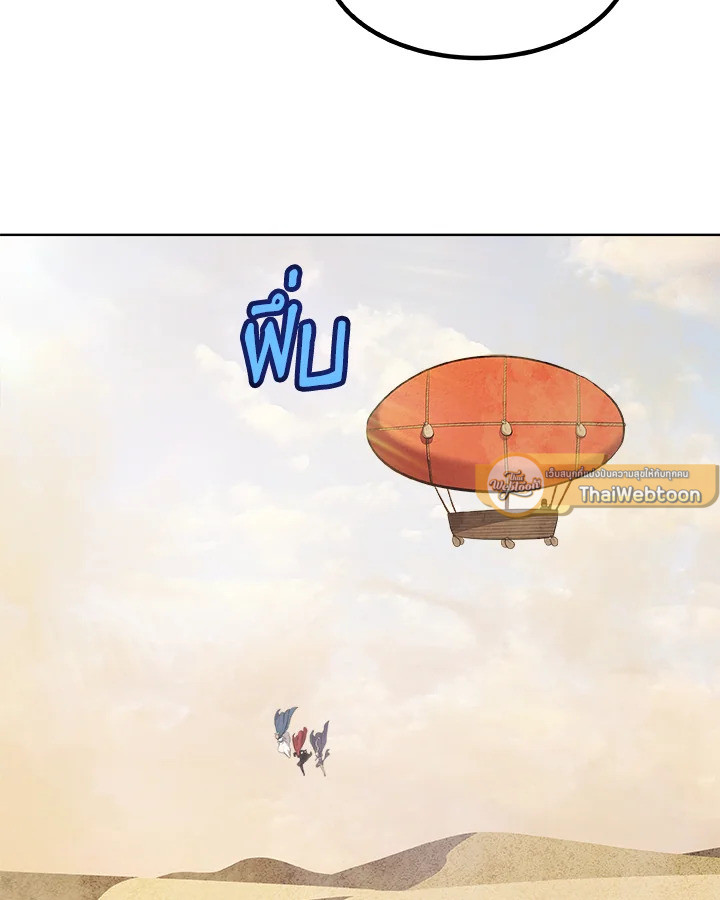 Overpowered Sword ตอนที่ 119 แปลไทย