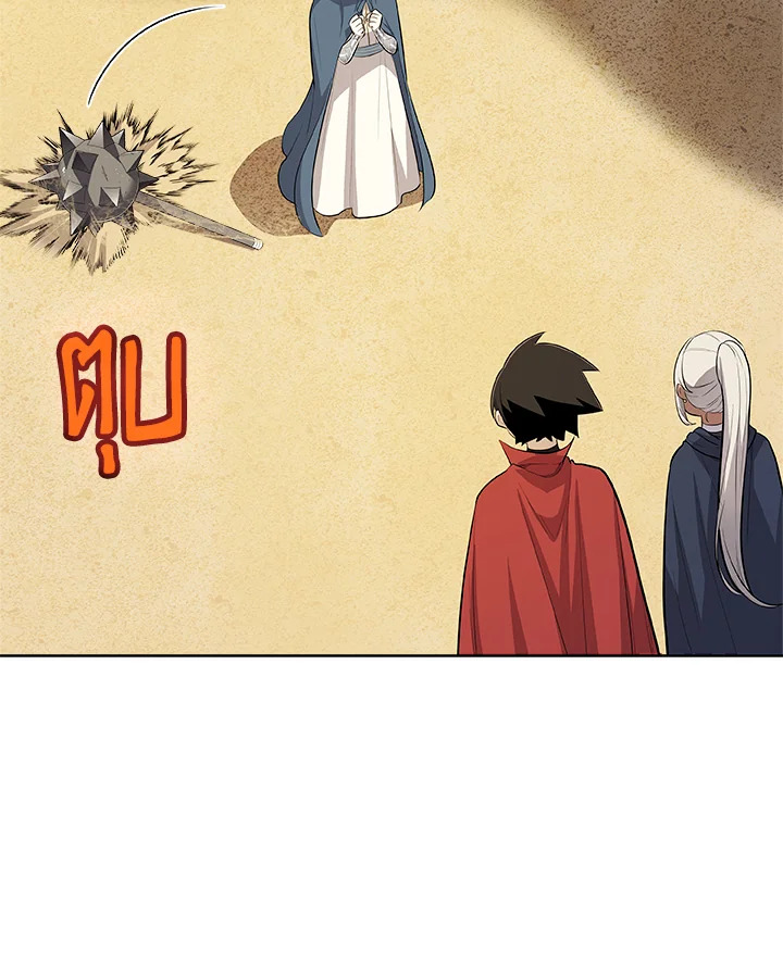 Overpowered Sword ตอนที่ 119 แปลไทย