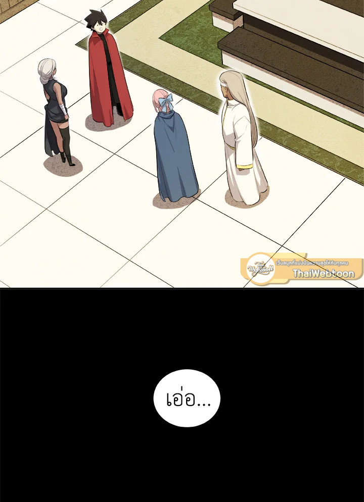 Overpowered Sword ตอนที่ 119 แปลไทย