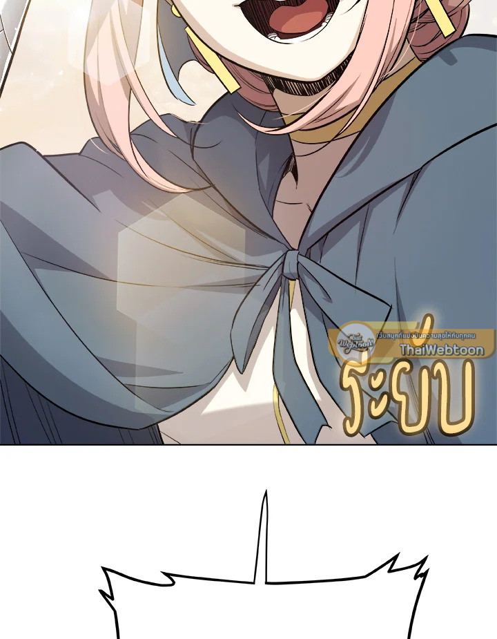 Overpowered Sword ตอนที่ 119 แปลไทย