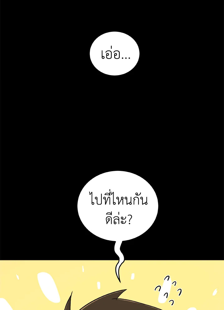 Overpowered Sword ตอนที่ 119 แปลไทย
