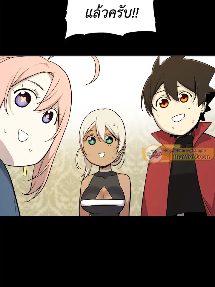 Overpowered Sword ตอนที่ 119 แปลไทย