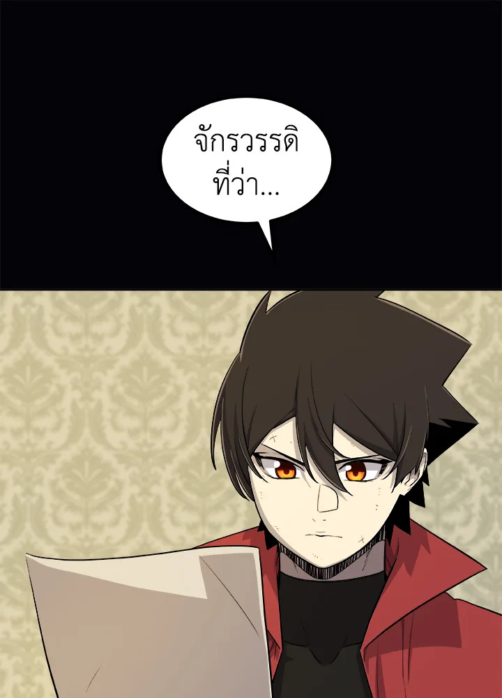 Overpowered Sword ตอนที่ 119 แปลไทย