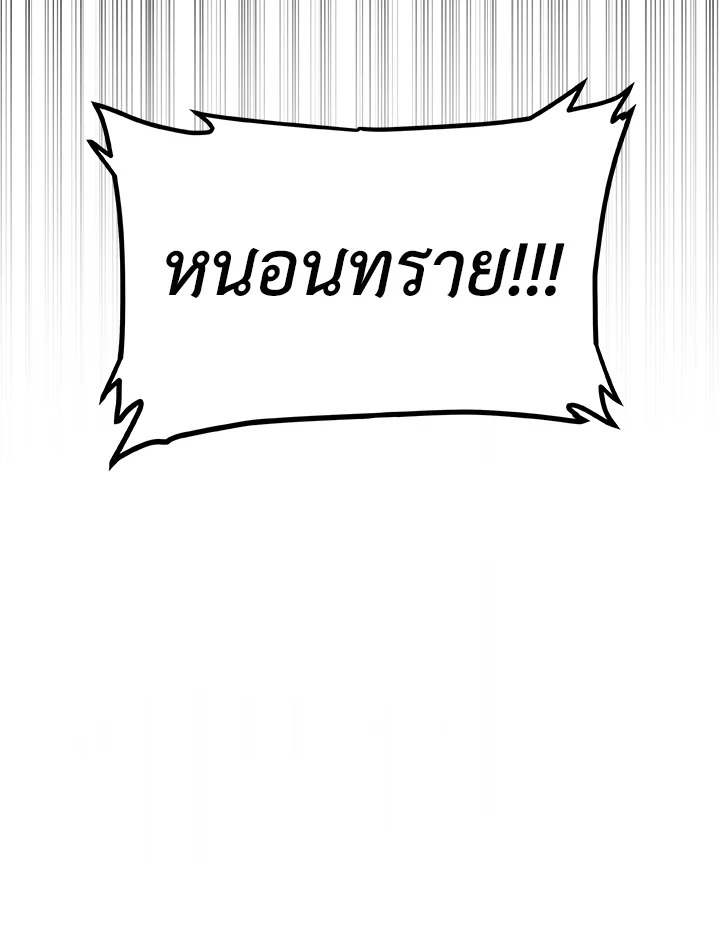 Overpowered Sword ตอนที่ 119 แปลไทย