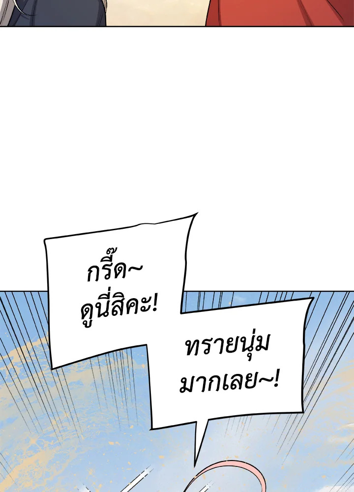 Overpowered Sword ตอนที่ 119 แปลไทย