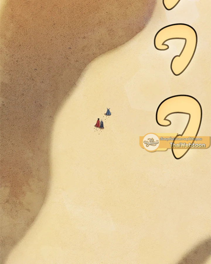 Overpowered Sword ตอนที่ 119 แปลไทย