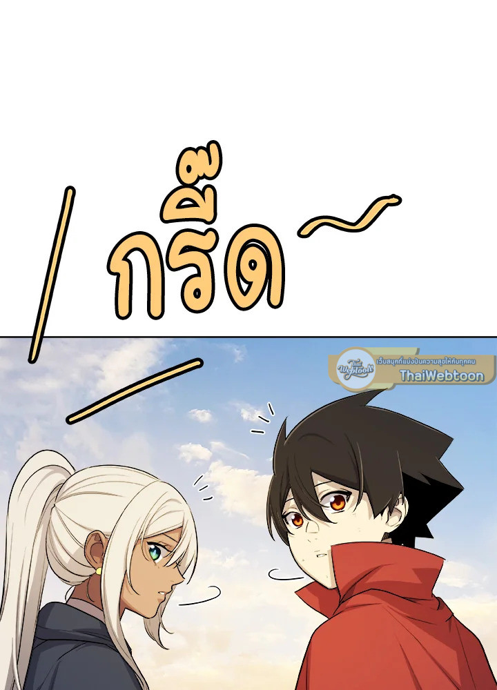 Overpowered Sword ตอนที่ 119 แปลไทย