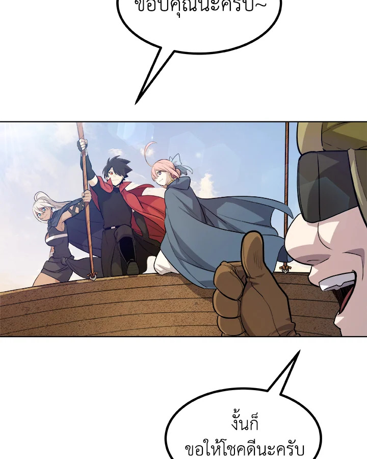 Overpowered Sword ตอนที่ 119 แปลไทย