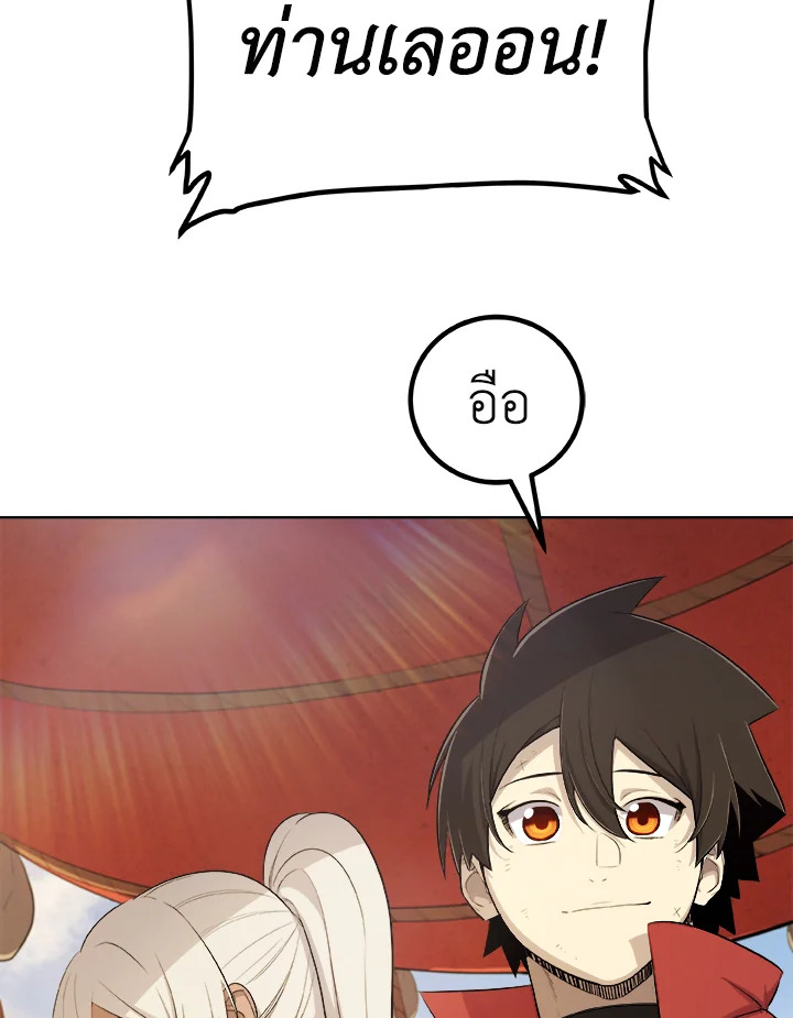 Overpowered Sword ตอนที่ 119 แปลไทย