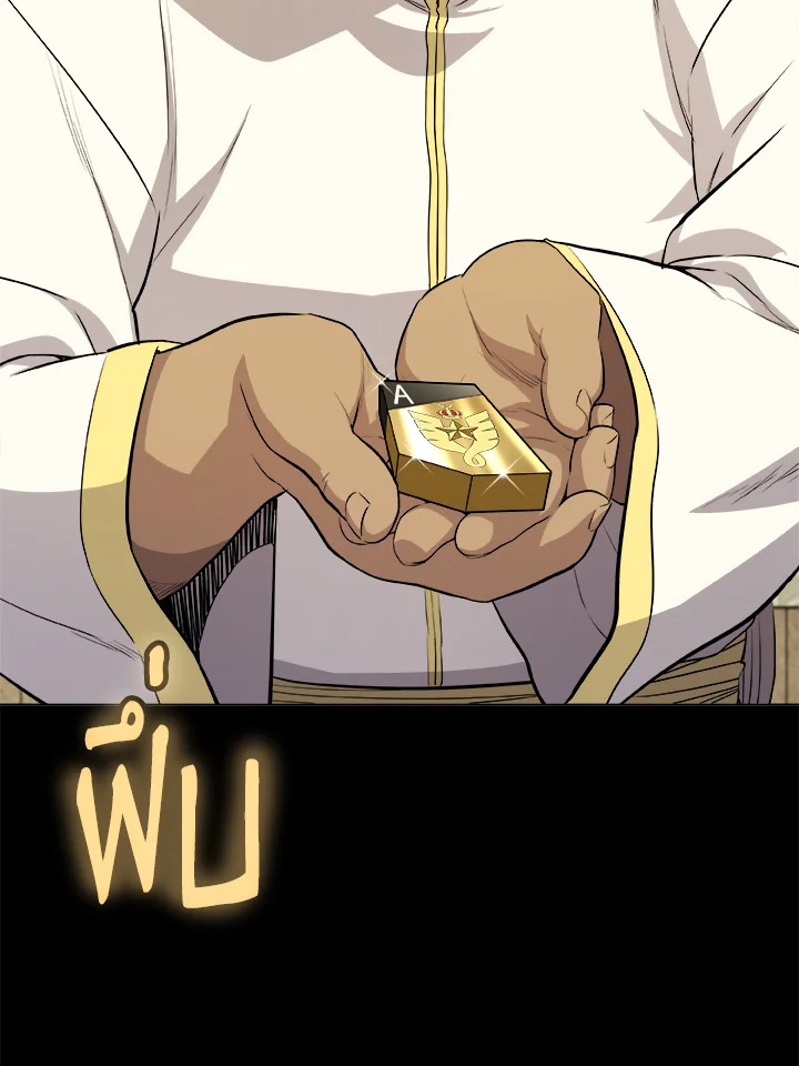 Overpowered Sword ตอนที่ 119 แปลไทย