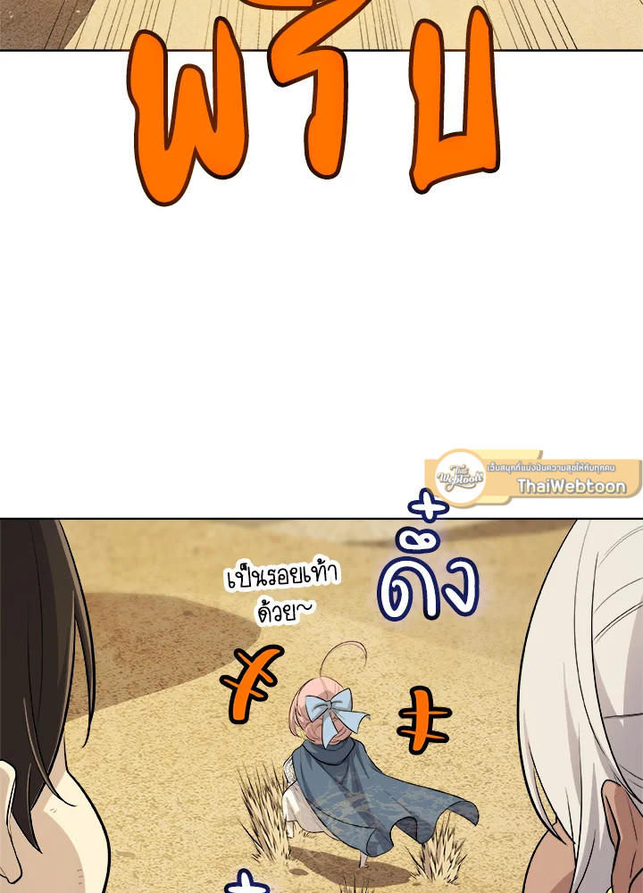 Overpowered Sword ตอนที่ 119 แปลไทย