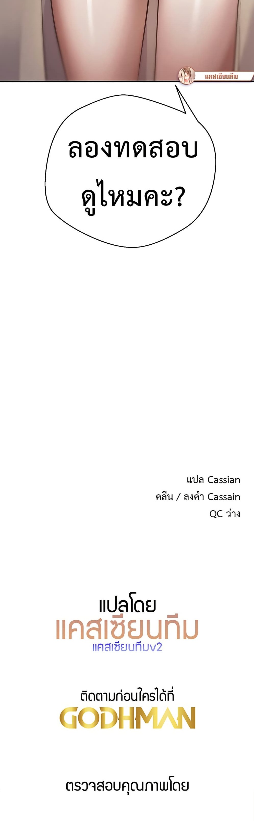 Turning My Life Around With Crypto - ตอนที่ 5