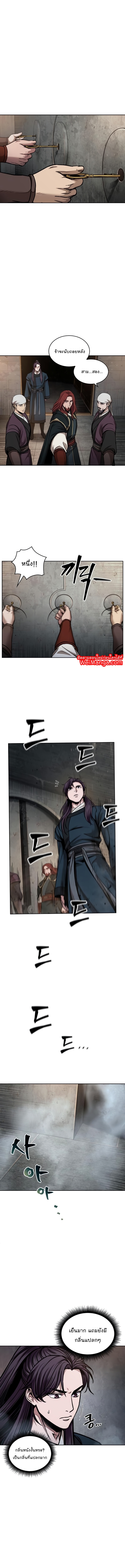 Nano Machine นาโนมาชิน ตอนที่ 83 แปลไทย