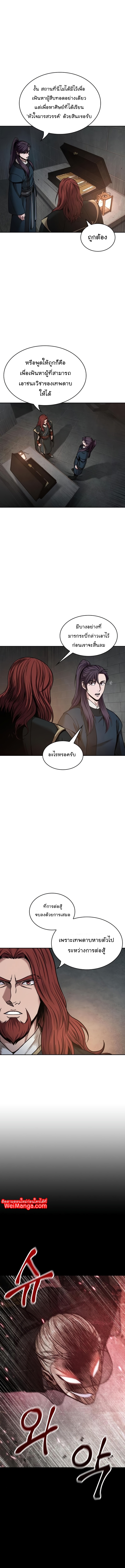 Nano Machine นาโนมาชิน ตอนที่ 83 แปลไทย