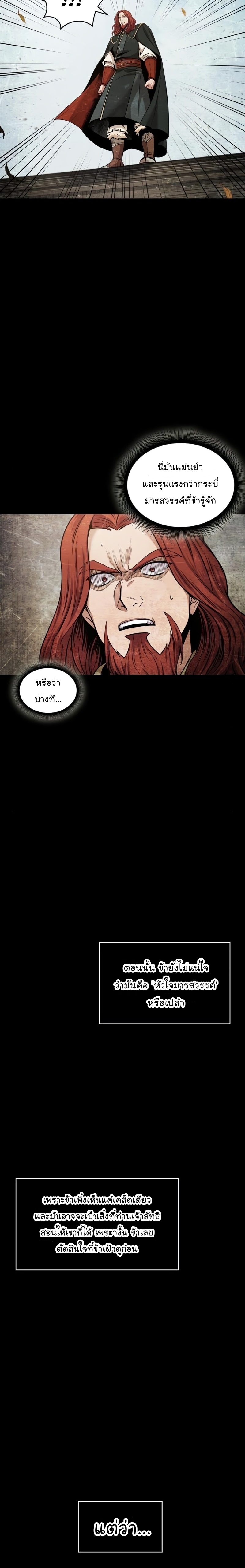 Nano Machine นาโนมาชิน ตอนที่ 83 แปลไทย