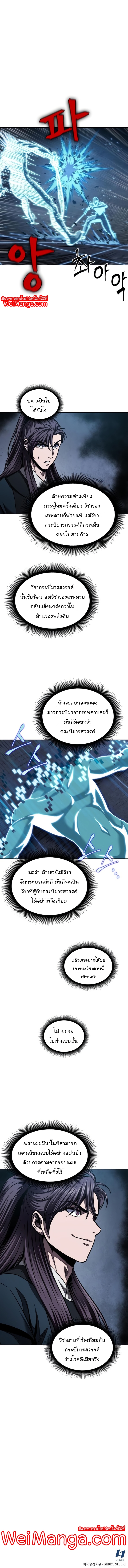 Nano Machine นาโนมาชิน ตอนที่ 83 แปลไทย