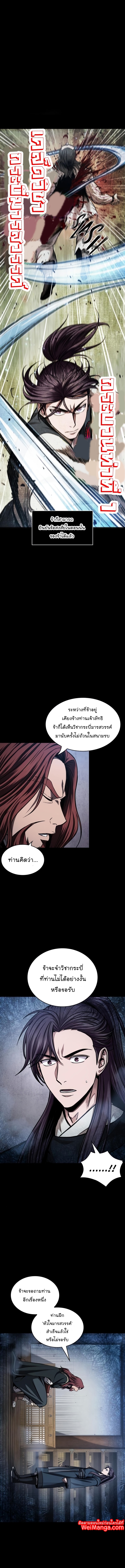 Nano Machine นาโนมาชิน ตอนที่ 83 แปลไทย